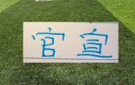 PP电子「中国」官方网站-中超官宣助攻前5名 ！申花 海港 蓉城 北京国安都有球员入围